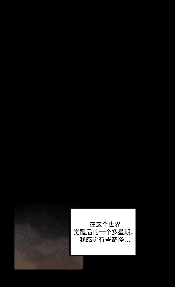 囚魂漫画,[第7话] 同生共死1图