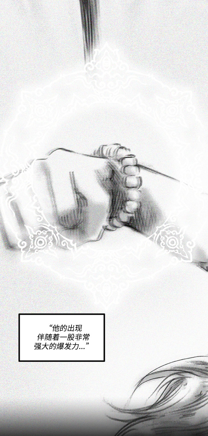 囚魂漫画,[第16话] 黑暗宝物（下）1图