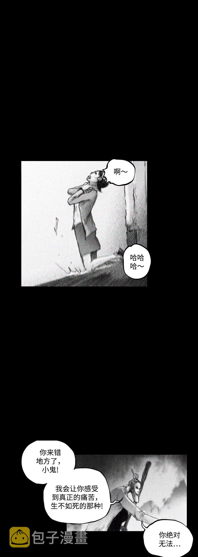 囚魂漫画,[第15话] 黑暗宝物（上）1图