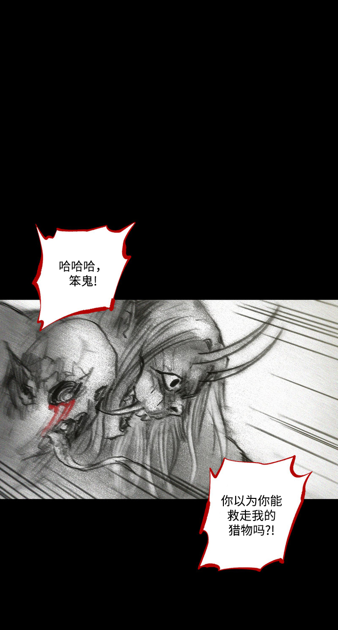 囚魂漫画,[第34话] 血战士2图