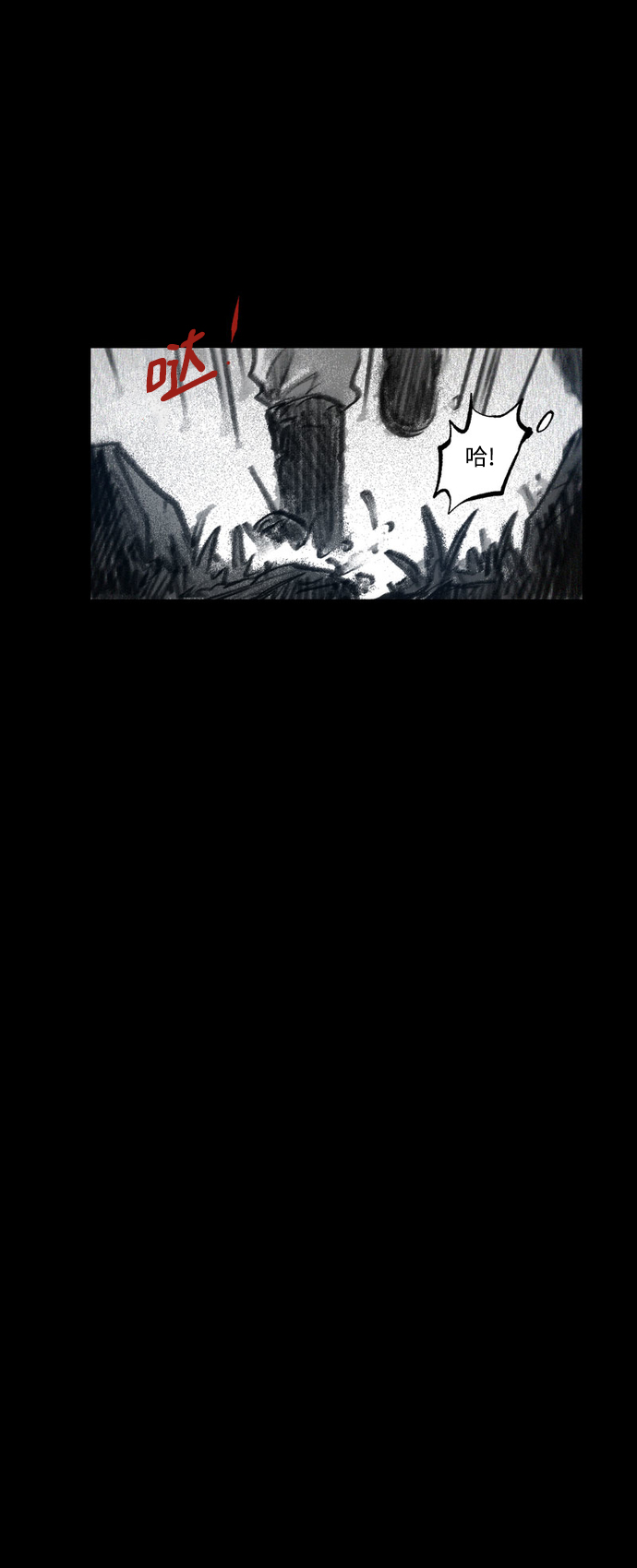 囚魂小说漫画,[第43话] 无助的谷底1图