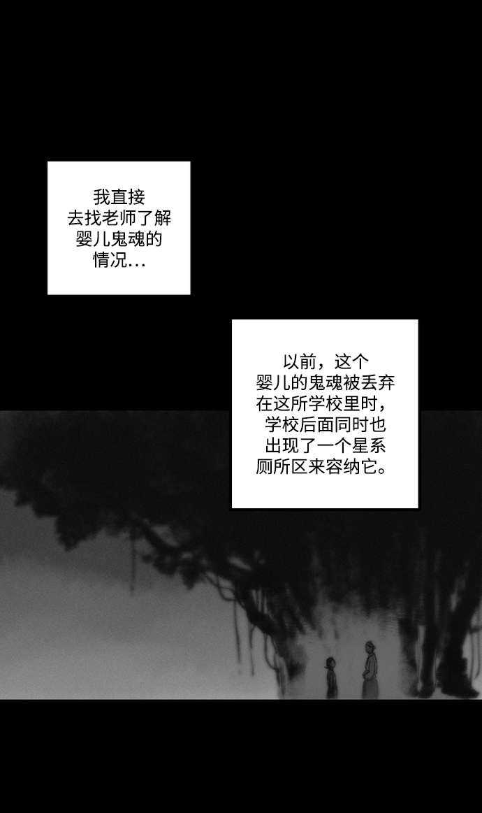 囚魂漫画,[第4话] 抱抱我，妈妈。1图