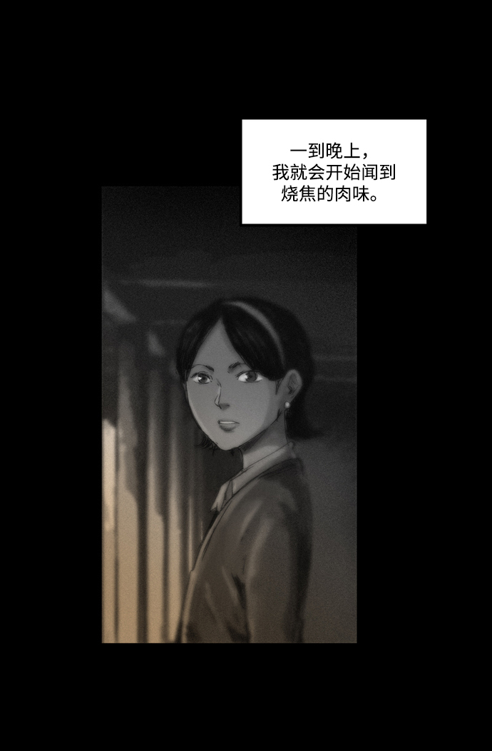 囚魂漫画,[第7话] 同生共死2图