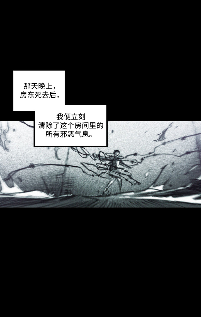 囚魂漫画,[第30话] 前往恶魔之巢2图