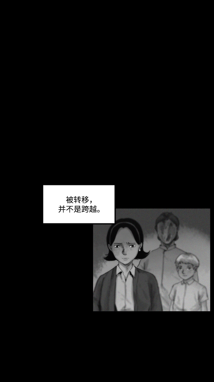 囚魂漫画,[第8话] 别再逼我了1图