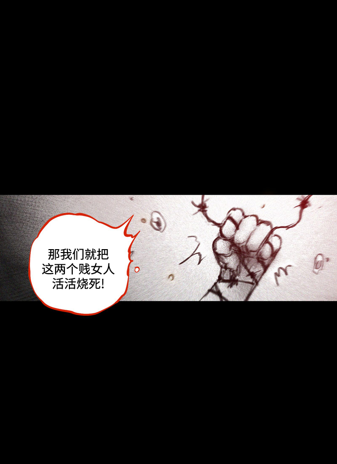 囚魂漫画,[第34话] 血战士1图