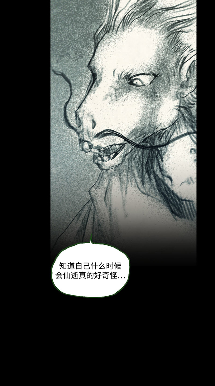 囚魂小说漫画,[第39话] 中场休息2图