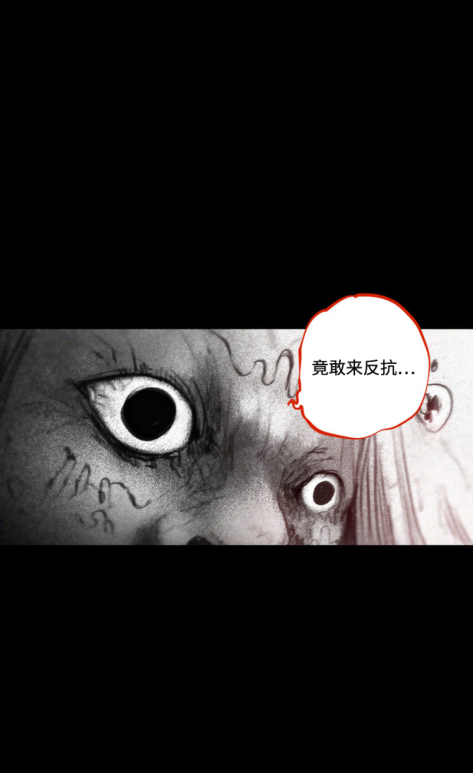 囚魂漫画,[第34话] 血战士2图