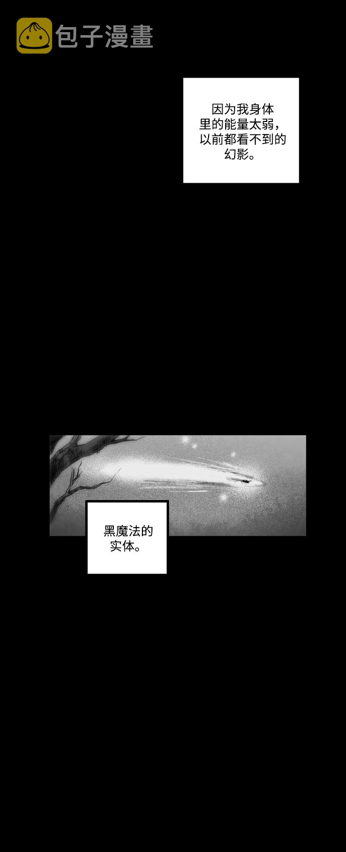 囚魂漫画,[第15话] 黑暗宝物（上）1图