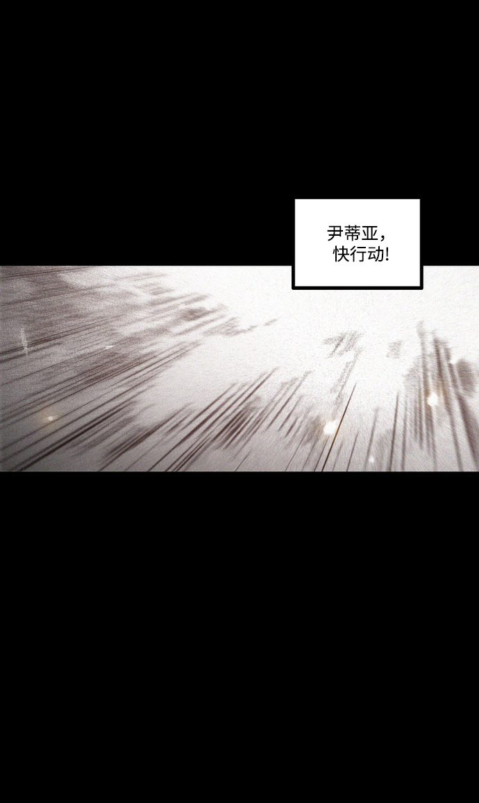 囚魂漫画,[第34话] 血战士2图