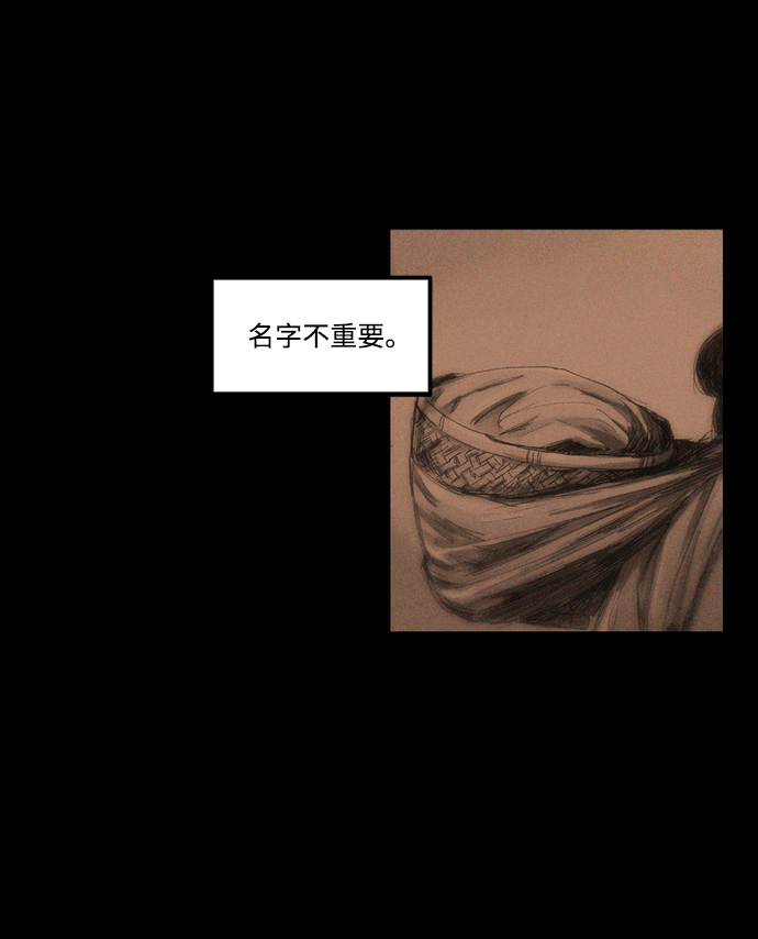 囚魂漫画,[第11话] 苏拉斯特里（下）2图