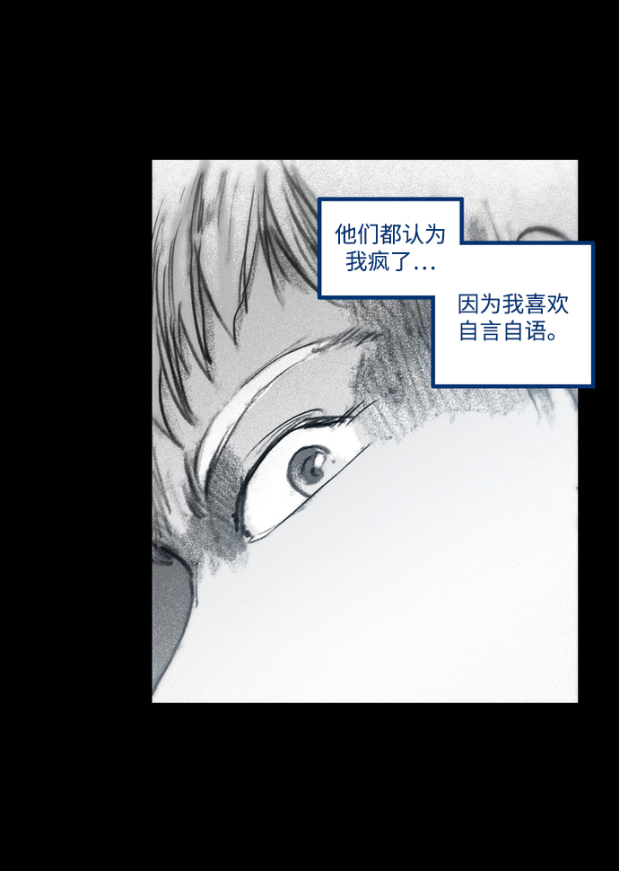 囚魂漫画,[第26话] 前往悖论空间1图