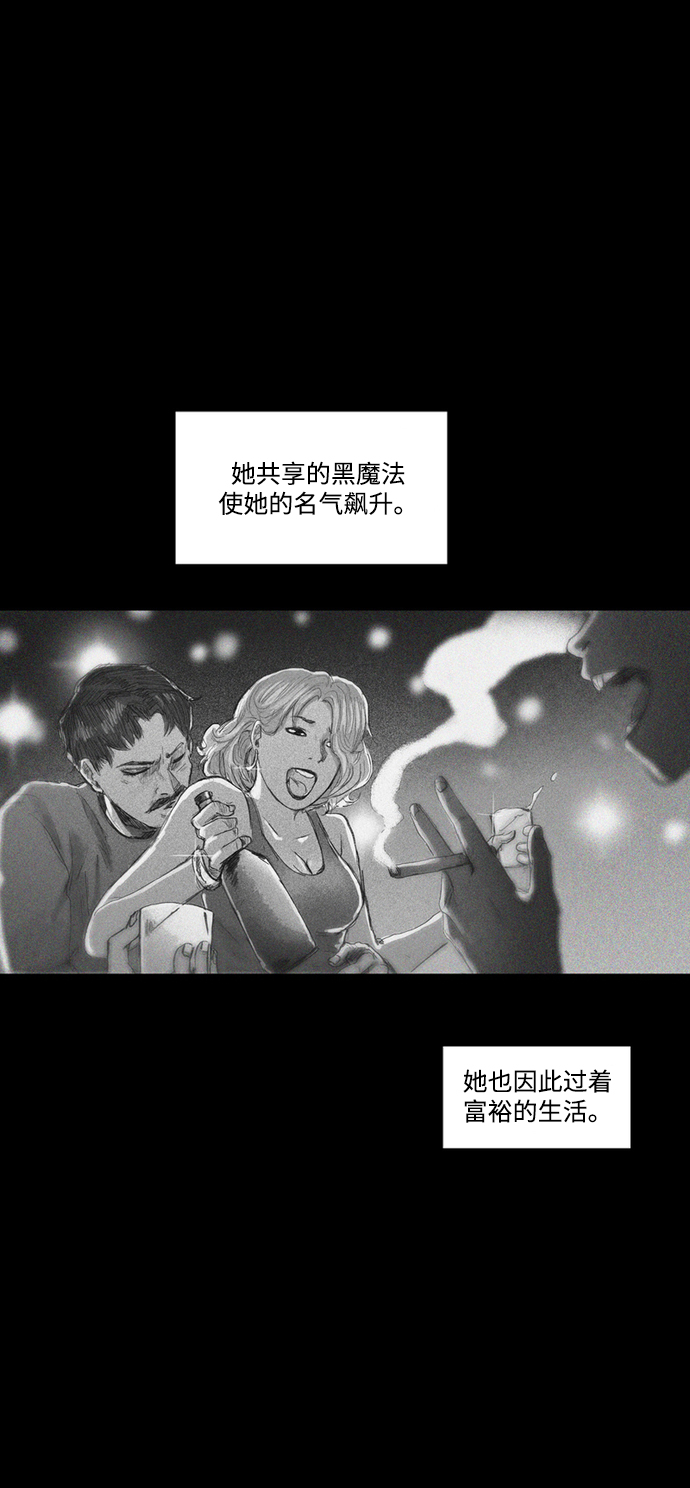 囚魂漫画,[第12话] 共享黑魔法1图