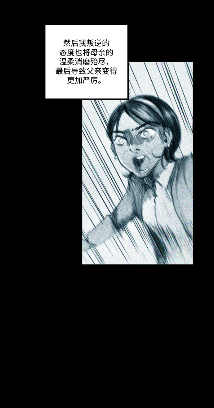 囚魂漫画,[第24话] 最後的桥梁1图