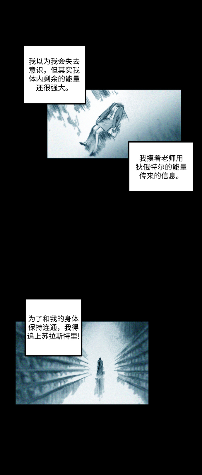 囚魂漫画,[第21话] 无头身1图