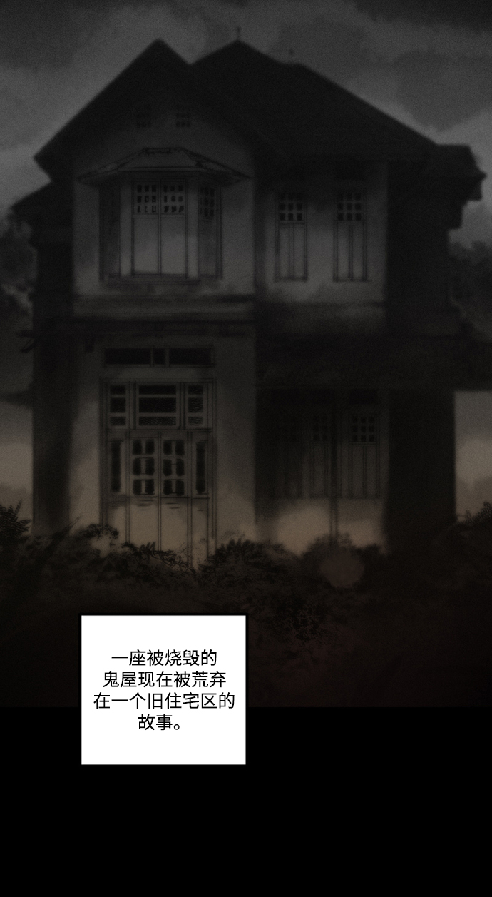 囚魂漫画,[第7话] 同生共死1图