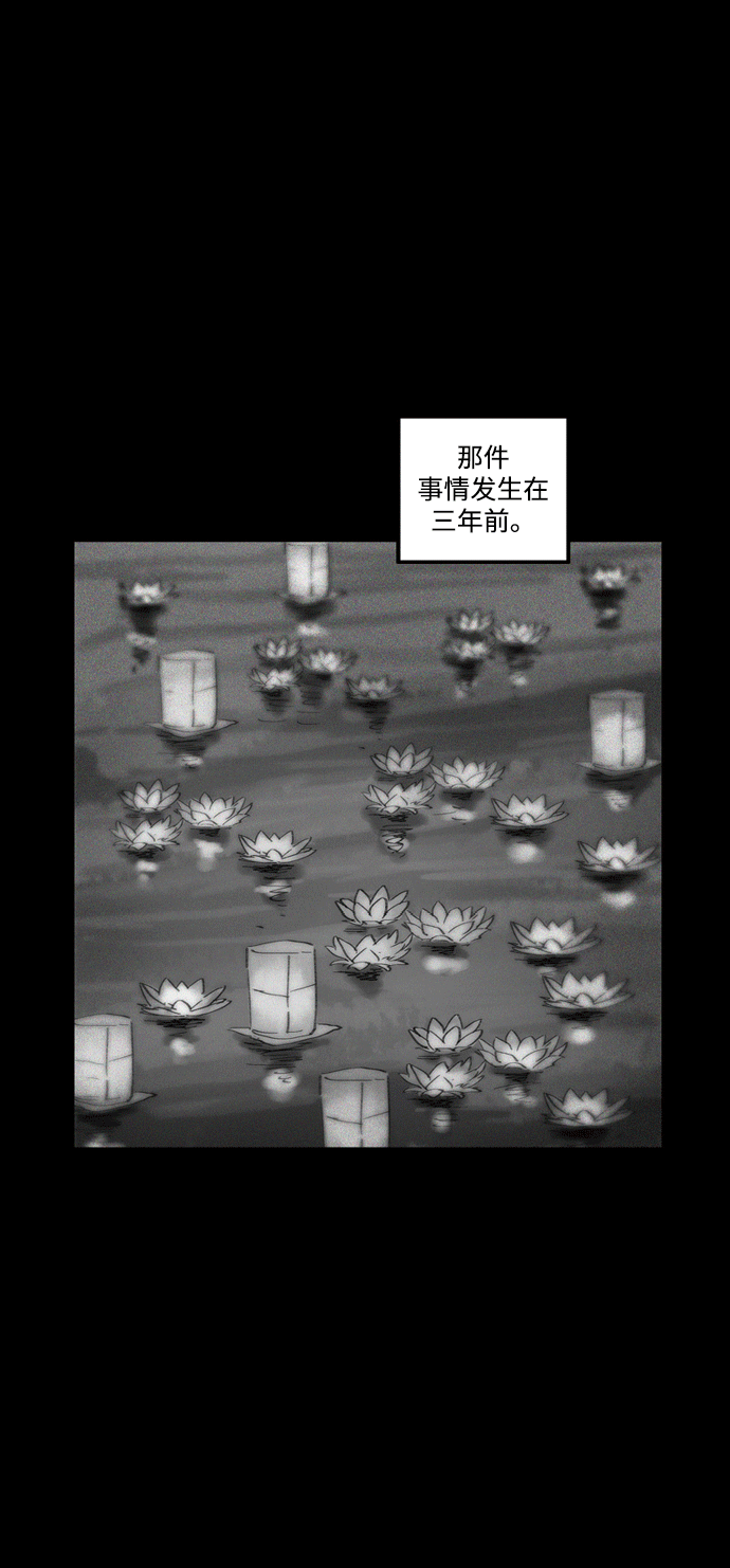 囚魂漫画,[第8话] 别再逼我了1图