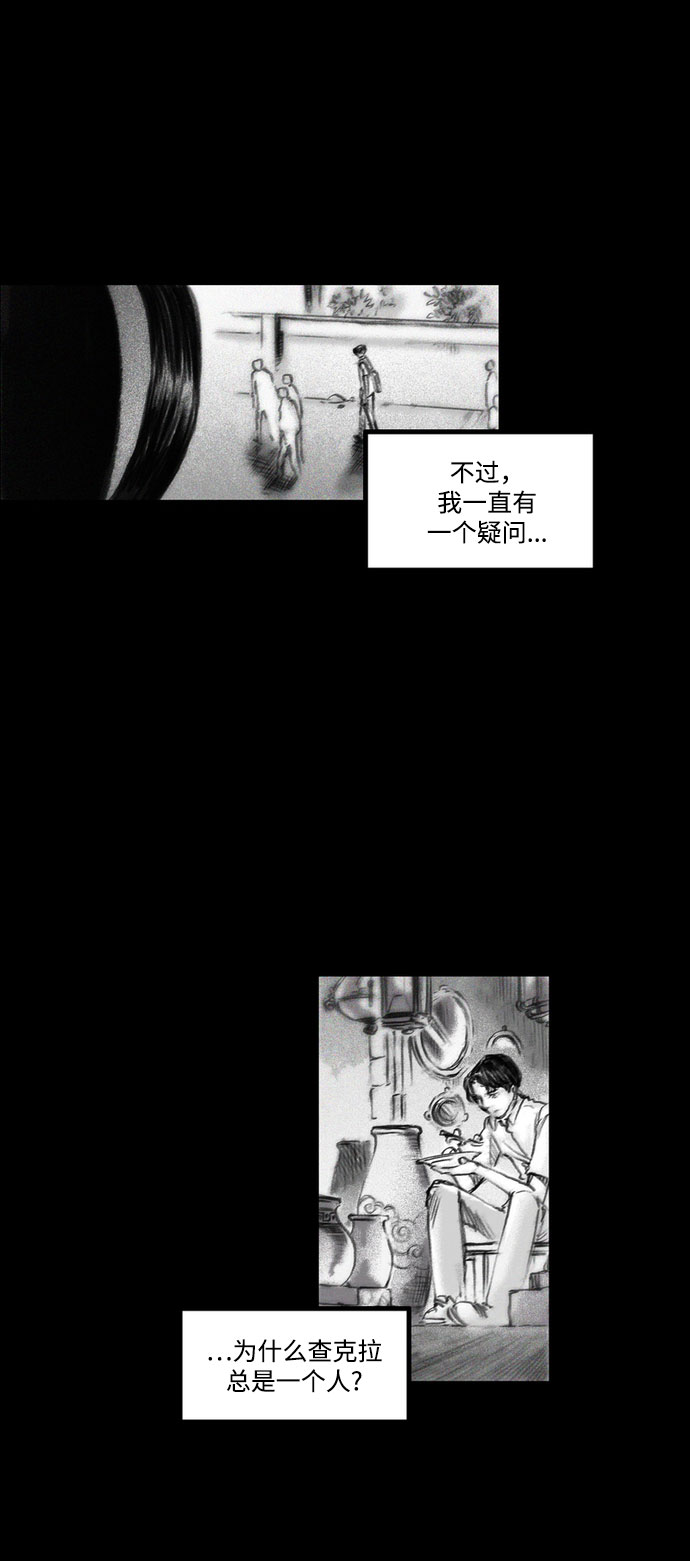 囚魂漫画,[第19话] 探索过去的痕迹2图
