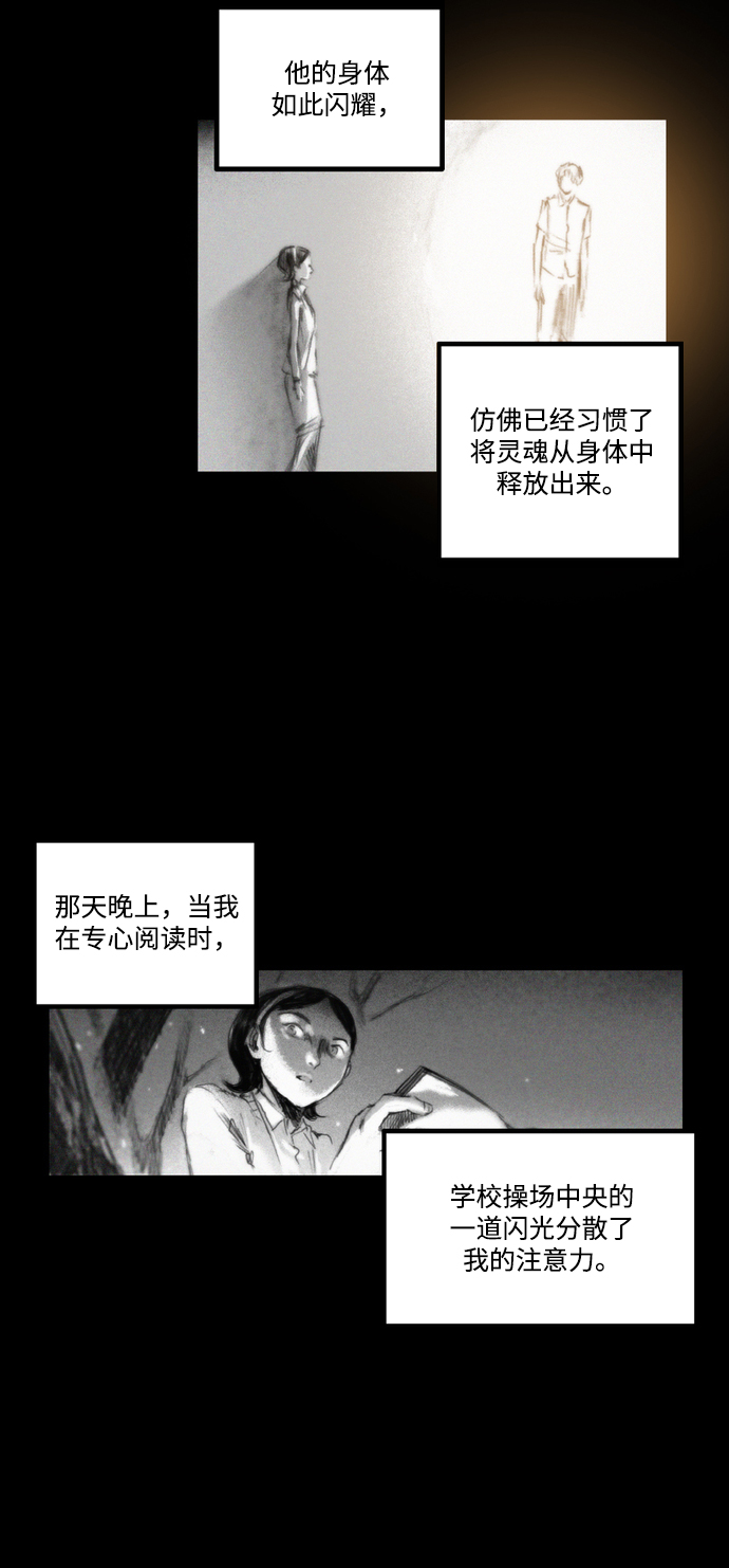 囚魂漫画,[第14话] 幸存者的遗憾1图