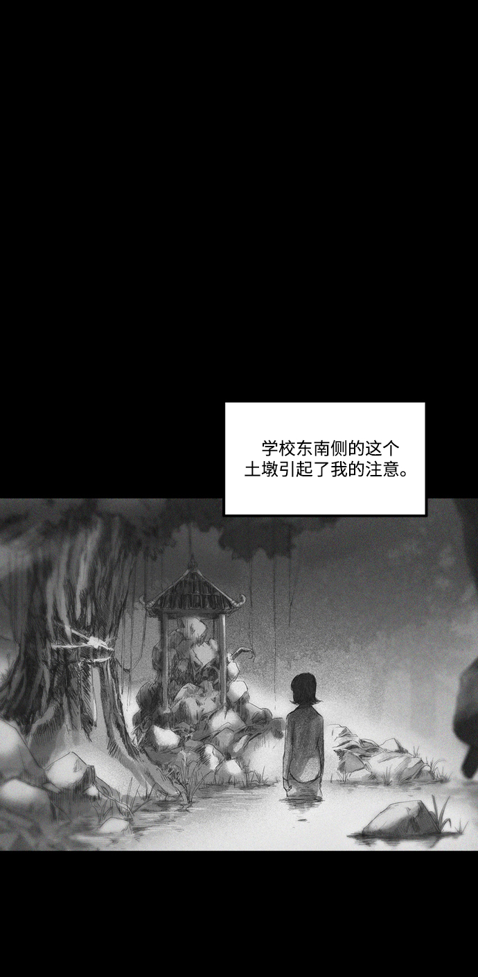 囚魂漫画,[第12话] 共享黑魔法1图