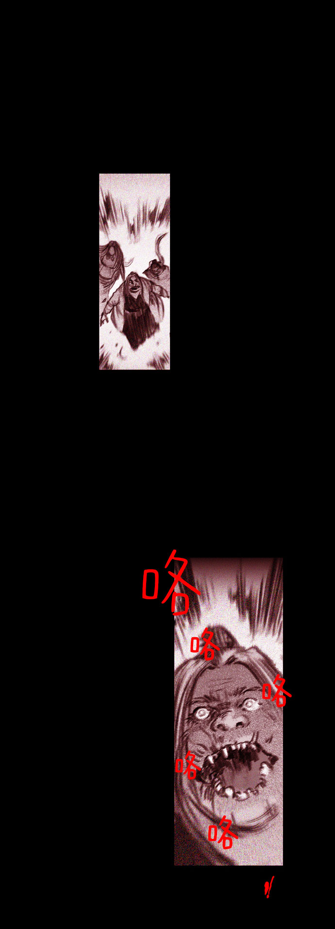 求婚姻祈愿文怎么写漫画,[第20话] 苏拉斯特里（终）2图