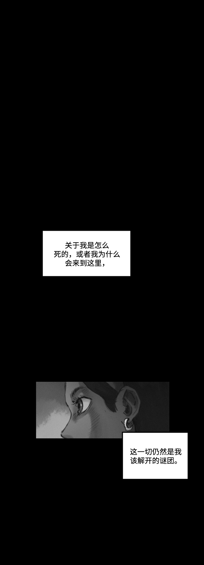 囚魂漫画,[第2话] 第一个住户1图