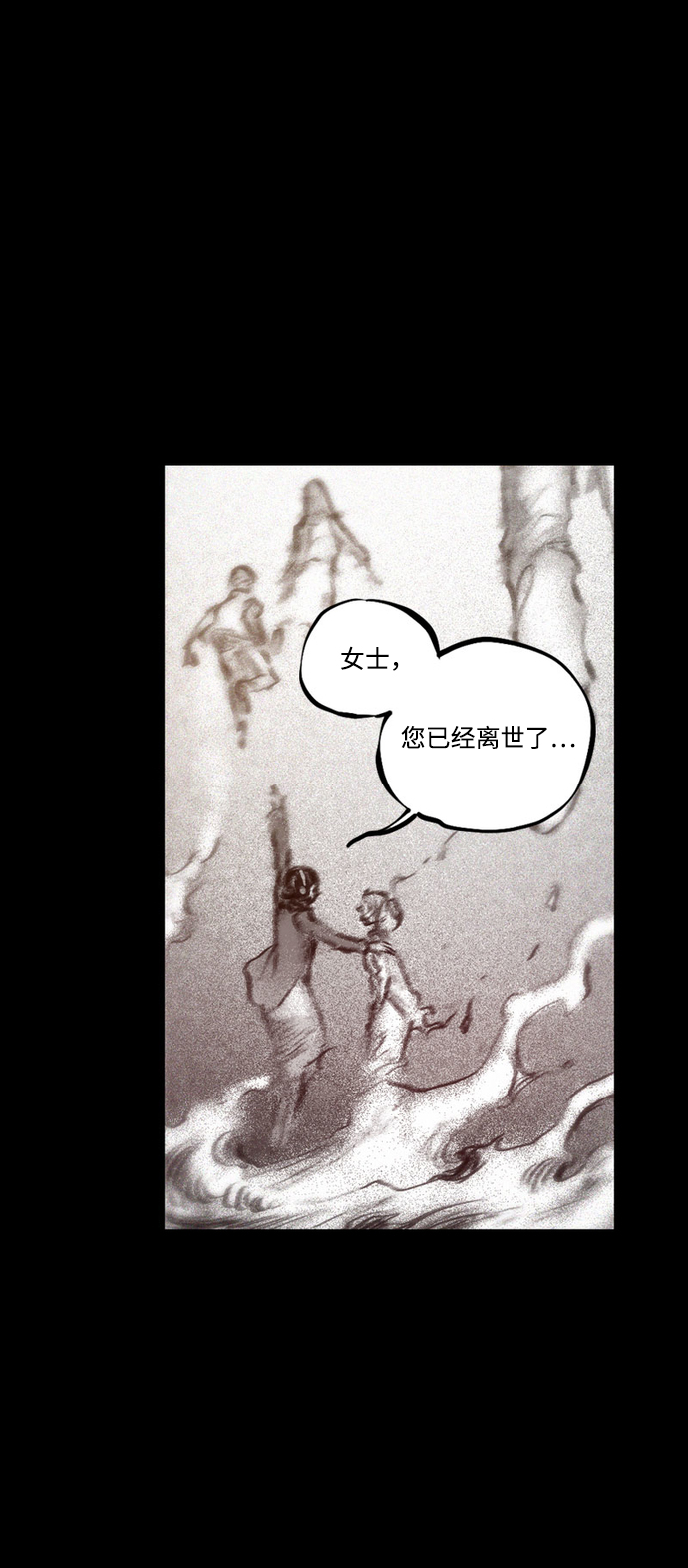 囚魂漫画,[第34话] 血战士1图