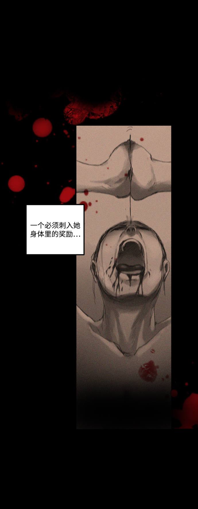 求婚姻祈愿文怎么写漫画,[第11话] 苏拉斯特里（下）2图