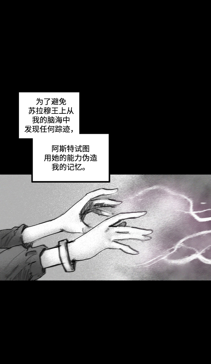 囚魂漫画,[第40话] 微妙的陷阱1图