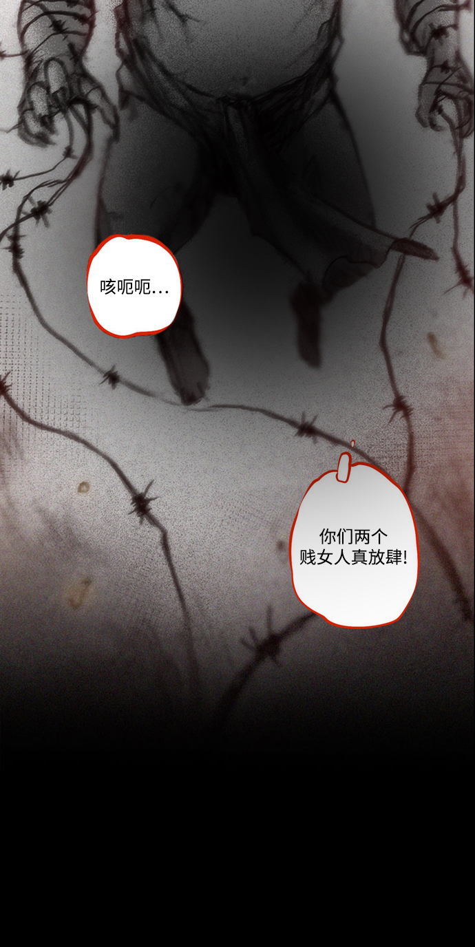 囚魂漫画,[第34话] 血战士1图