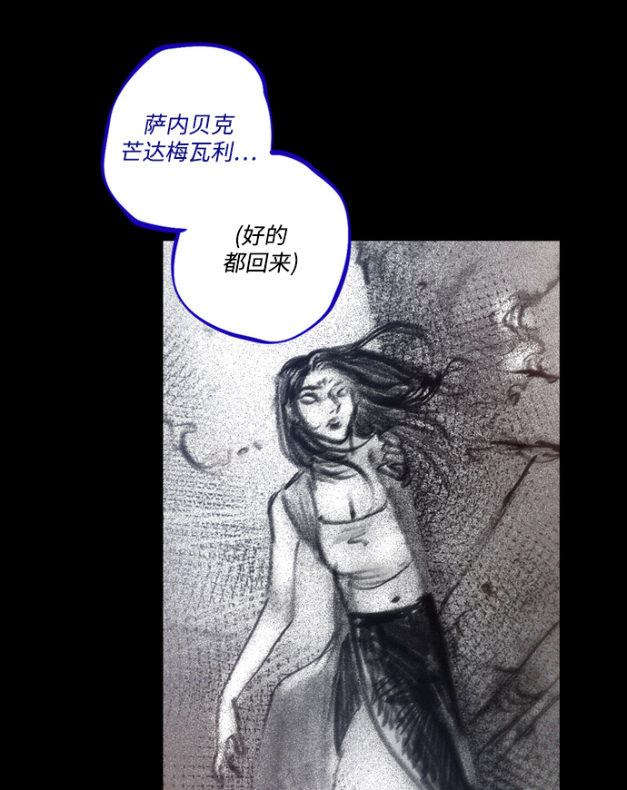 囚魂漫画,[第34话] 血战士2图