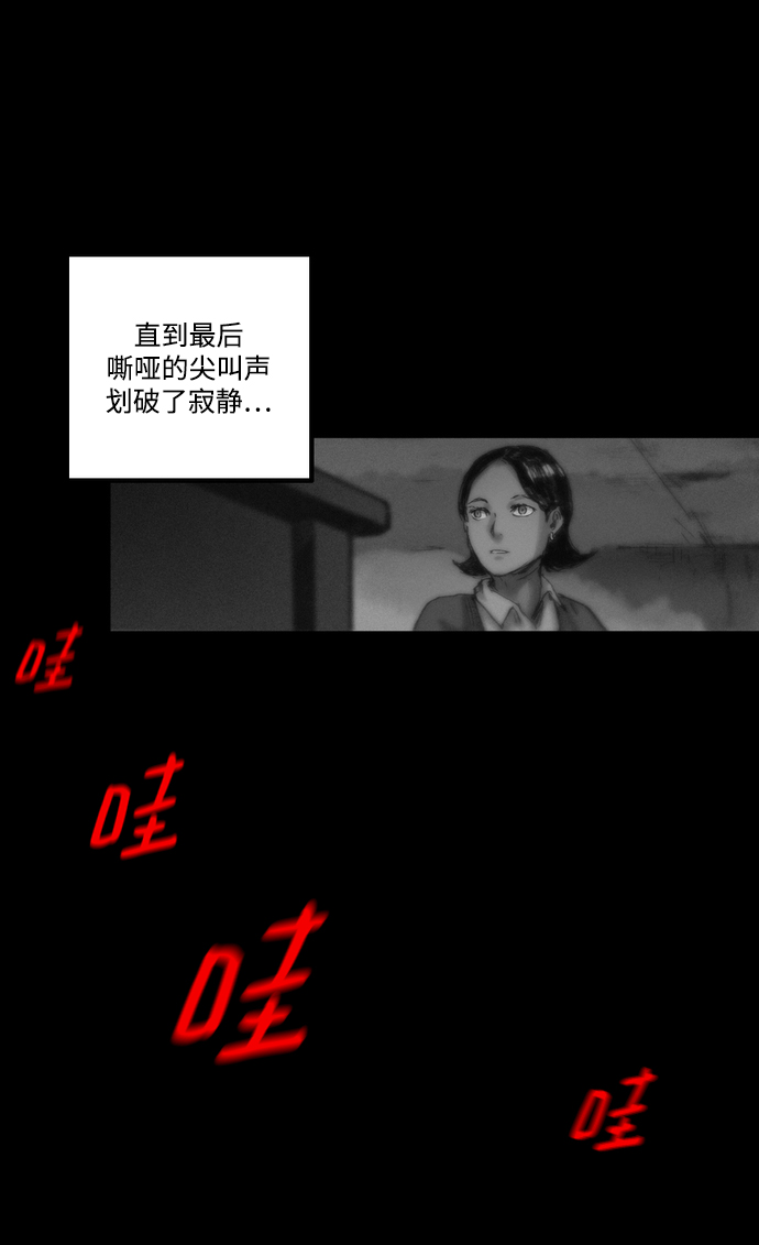囚魂漫画,[第4话] 抱抱我，妈妈。2图