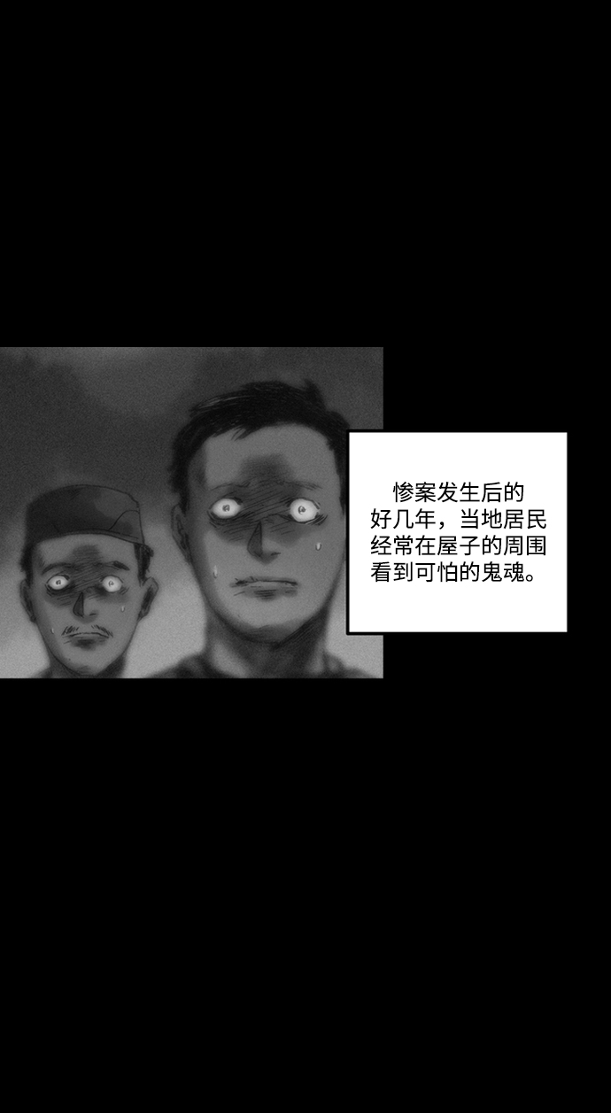 囚魂漫画,[第7话] 同生共死2图