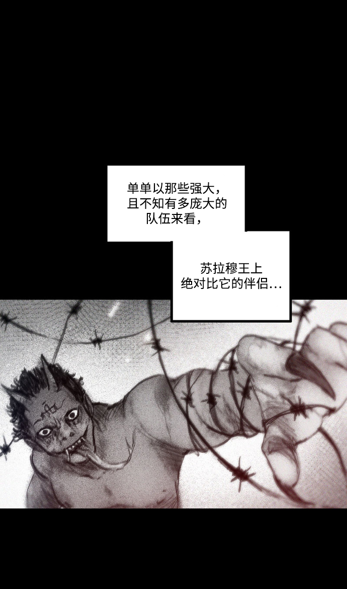 求婚姻祈愿文怎么写漫画,[第36话] 空间隧道2图