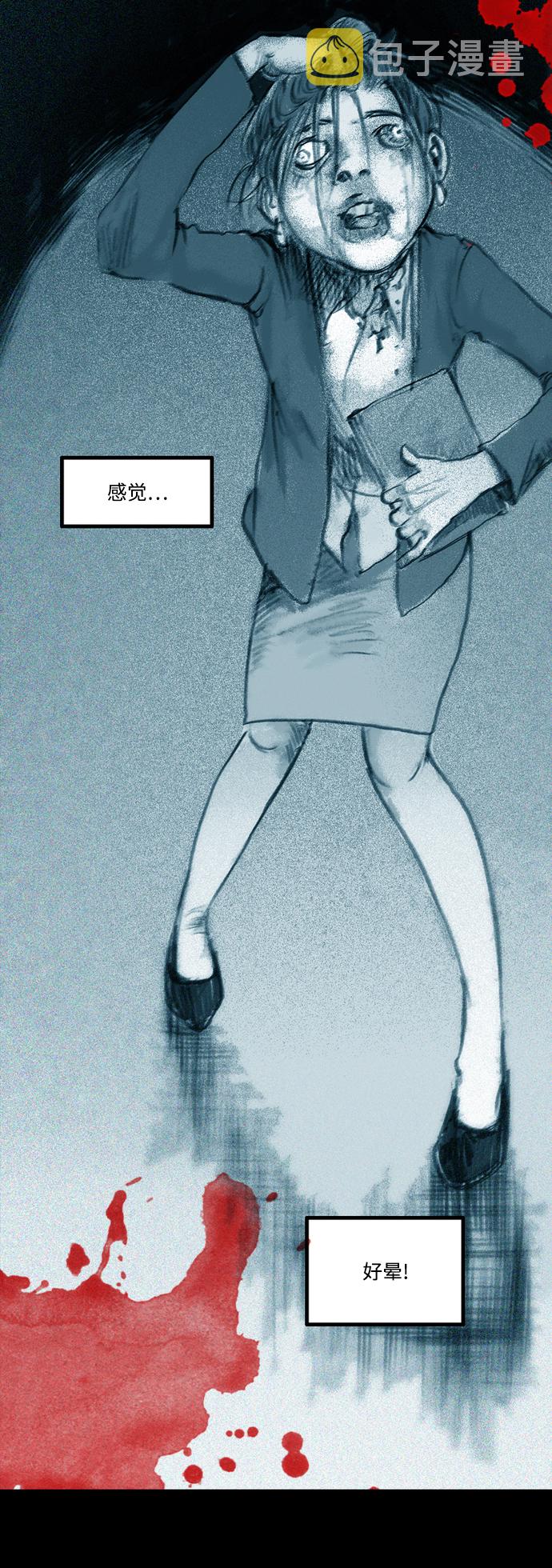 囚魂漫画,[第21话] 无头身2图
