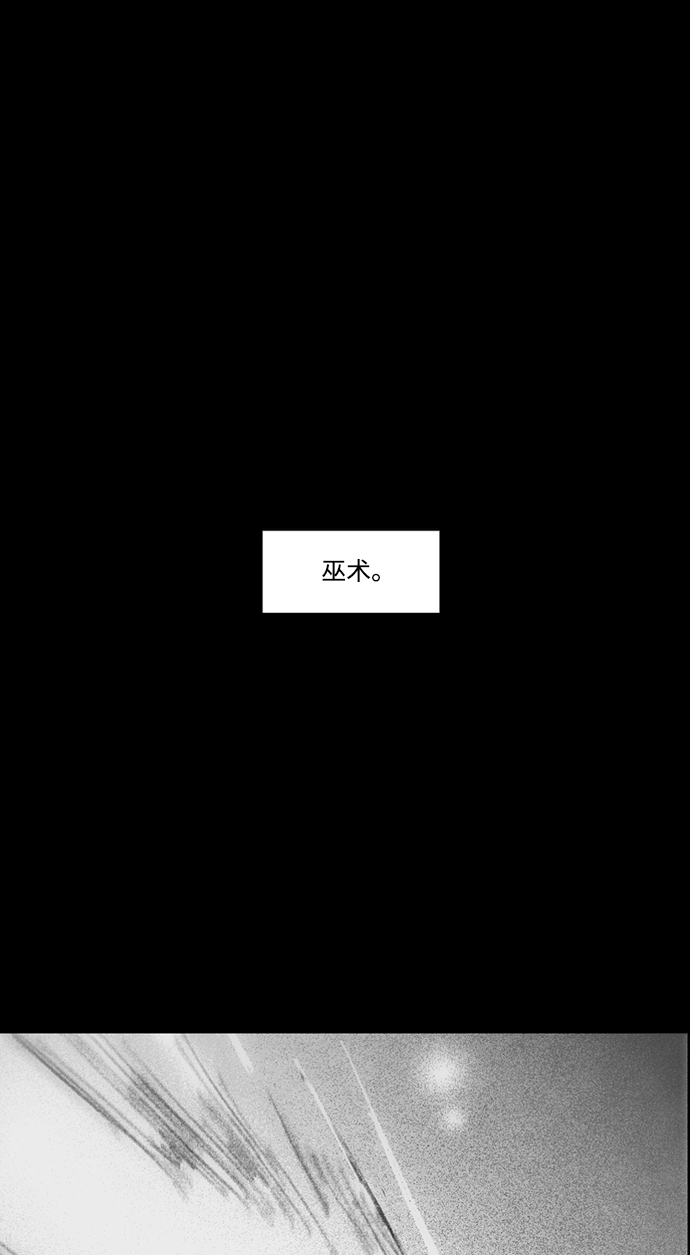 囚魂漫画,[第15话] 黑暗宝物（上）2图