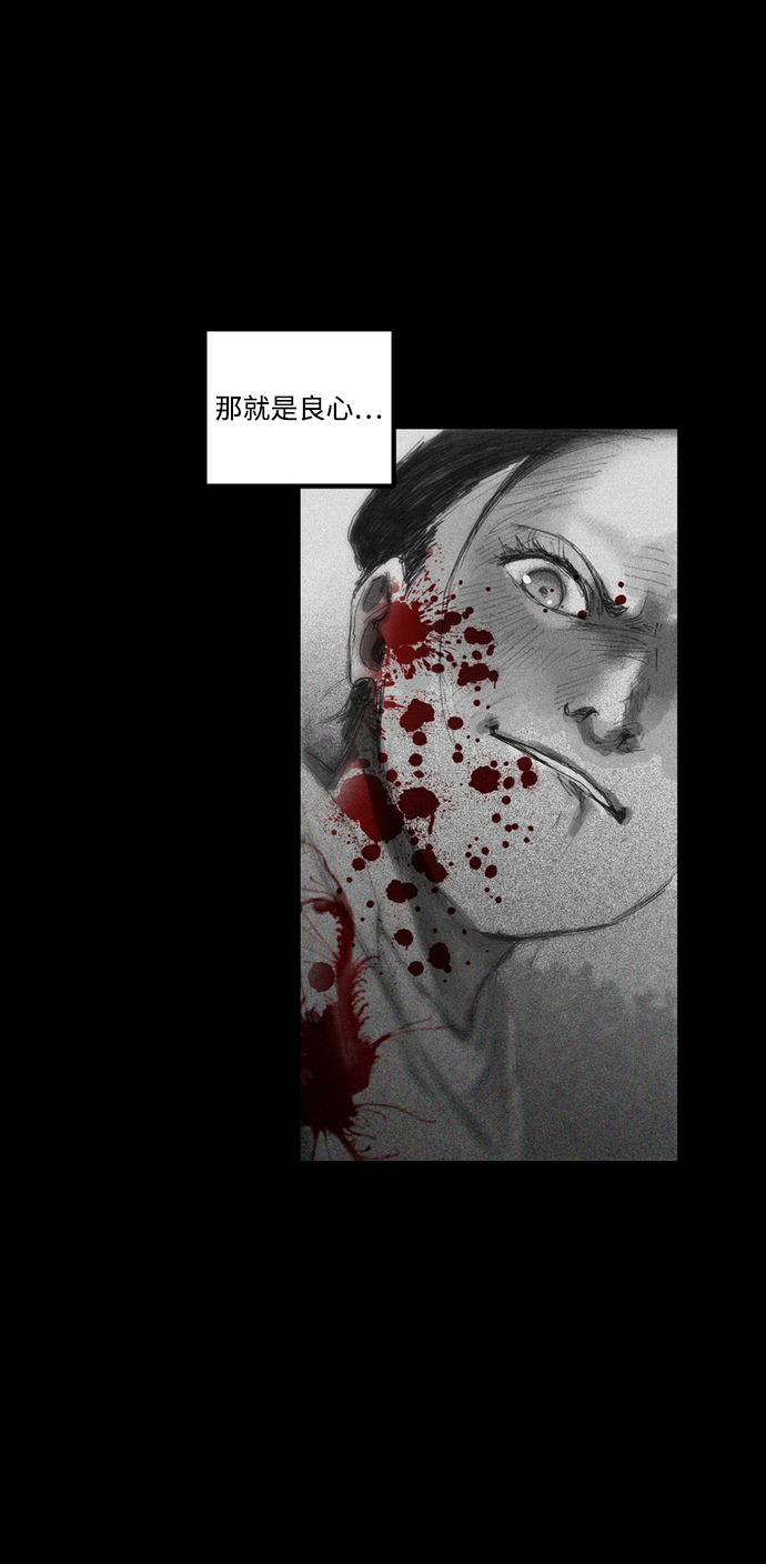 囚魂漫画,[第12话] 共享黑魔法1图