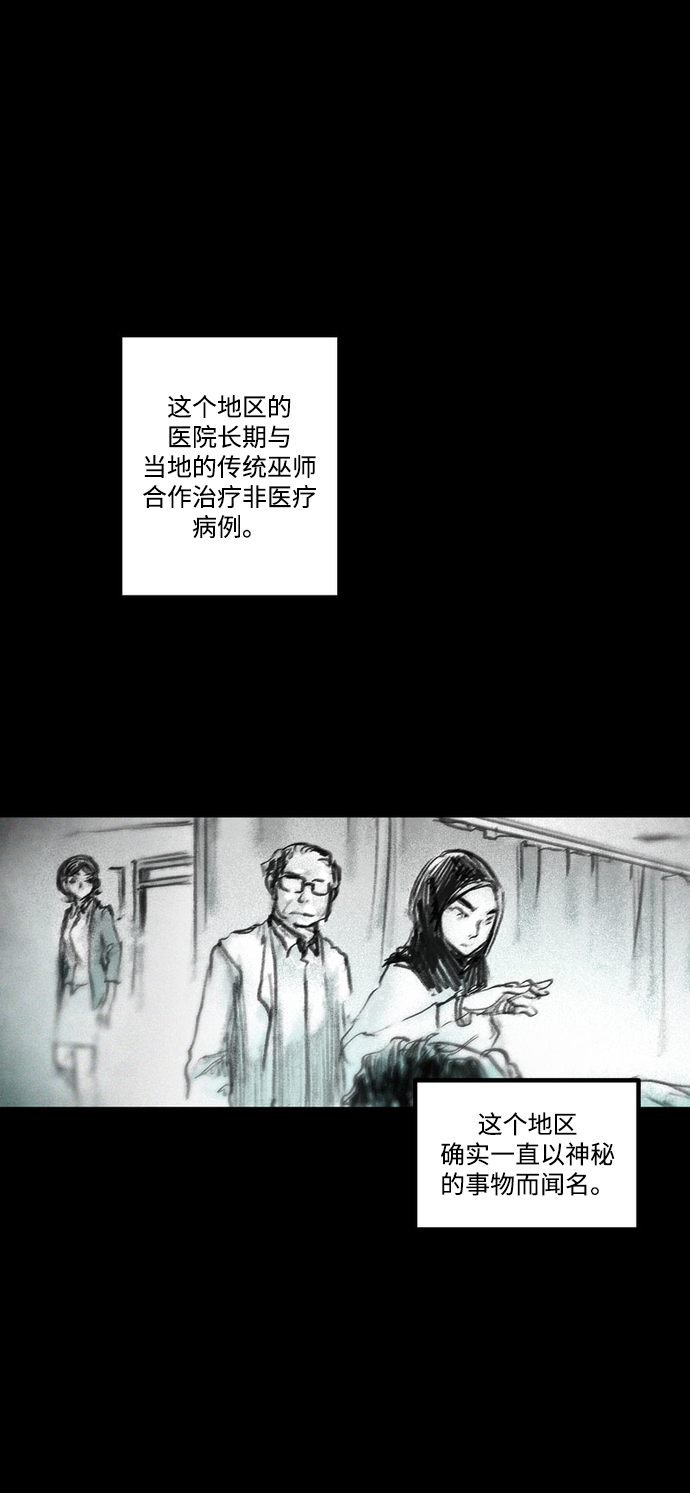 囚魂漫画,[第27话] 不孝子1图