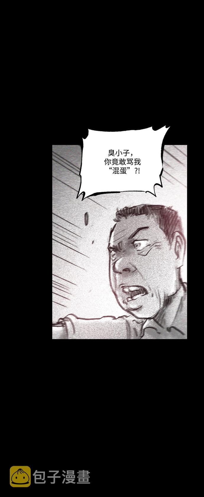囚魂漫画,[第42话] 恶魔的圈套2图