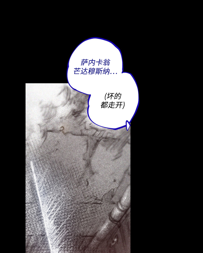 囚魂漫画,[第34话] 血战士2图