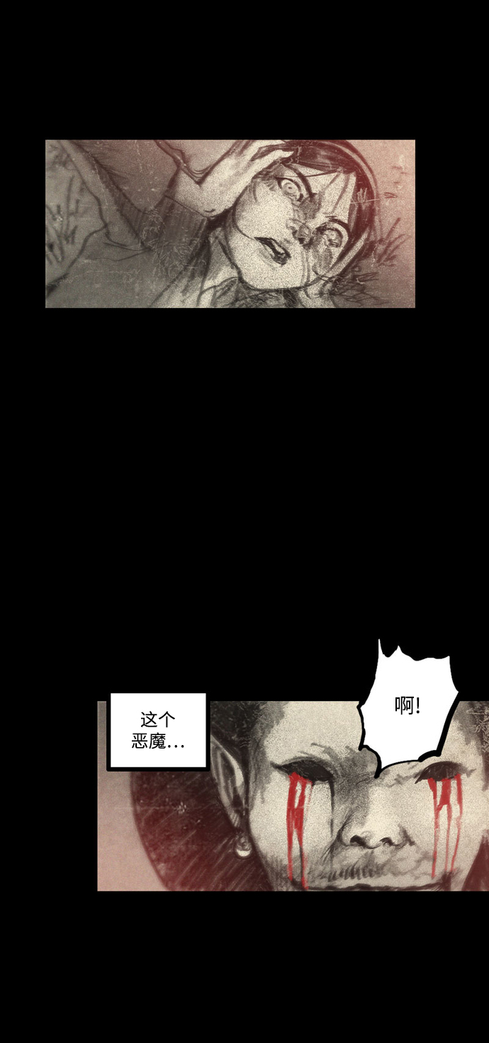 囚魂小说漫画,[第31话] 窥探之眼2图
