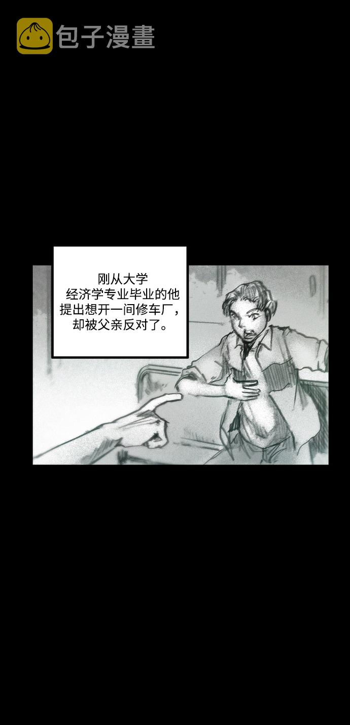 囚魂漫画,[第27话] 不孝子1图