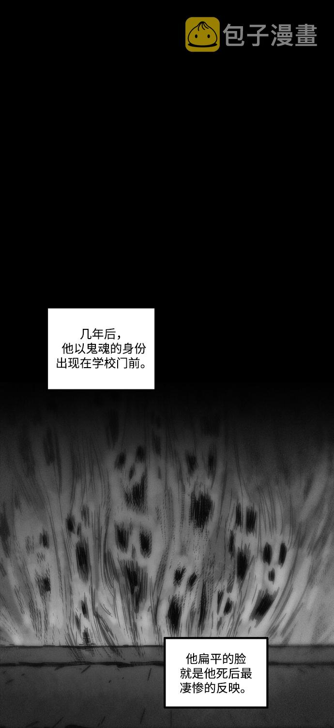 囚魂漫画,[第3话] 开锁师1图