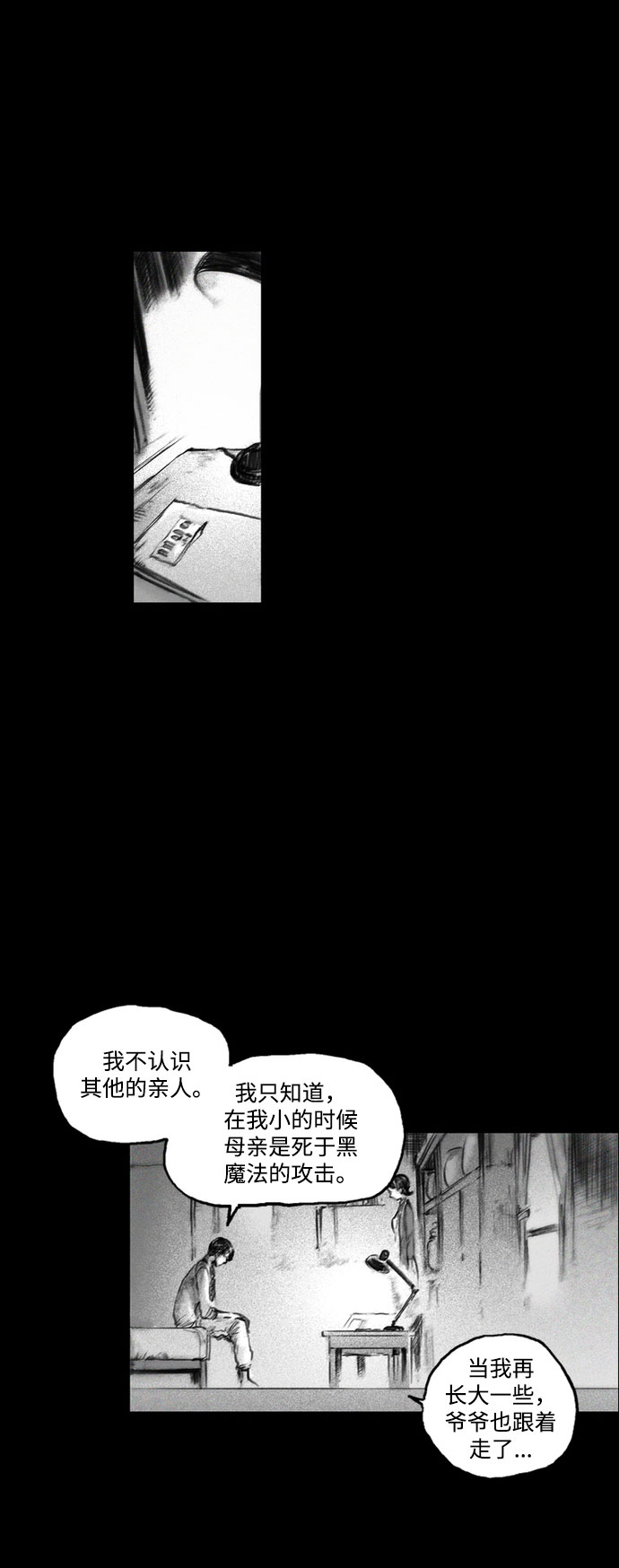 囚魂漫画,[第19话] 探索过去的痕迹1图