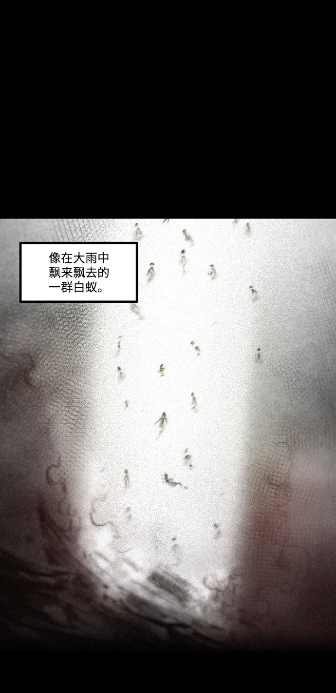 囚魂漫画,[第34话] 血战士2图