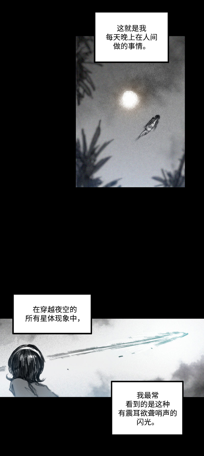 囚魂漫画,[第27话] 不孝子1图