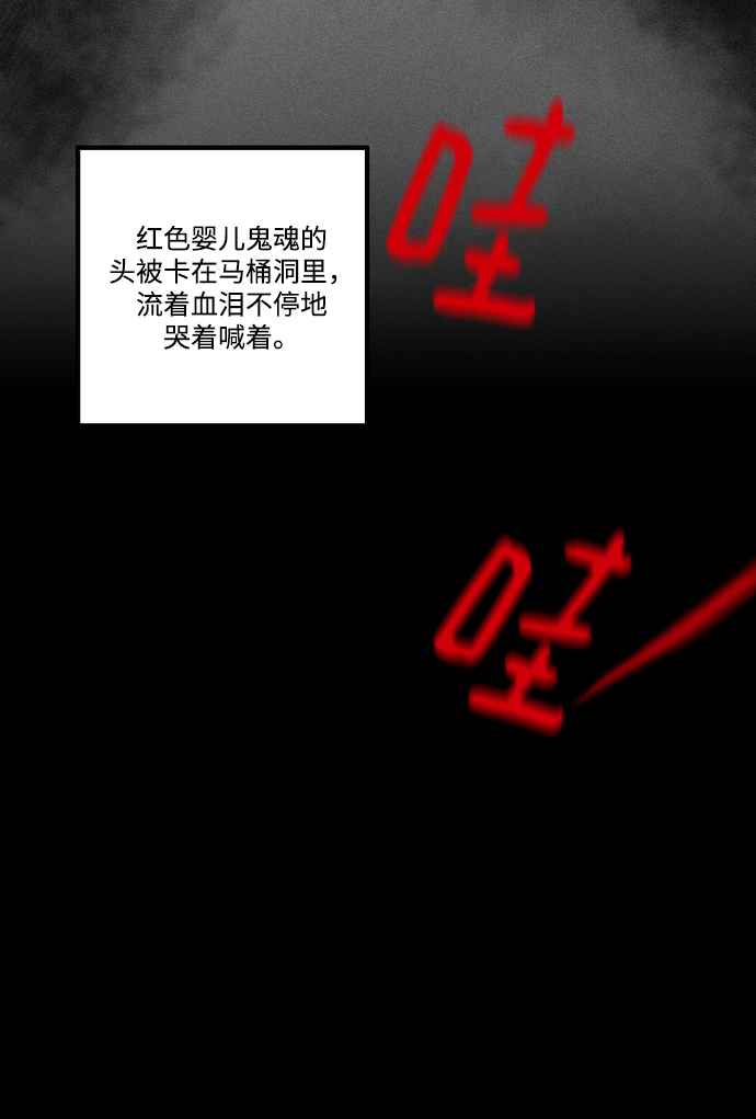 囚魂漫画,[第4话] 抱抱我，妈妈。2图