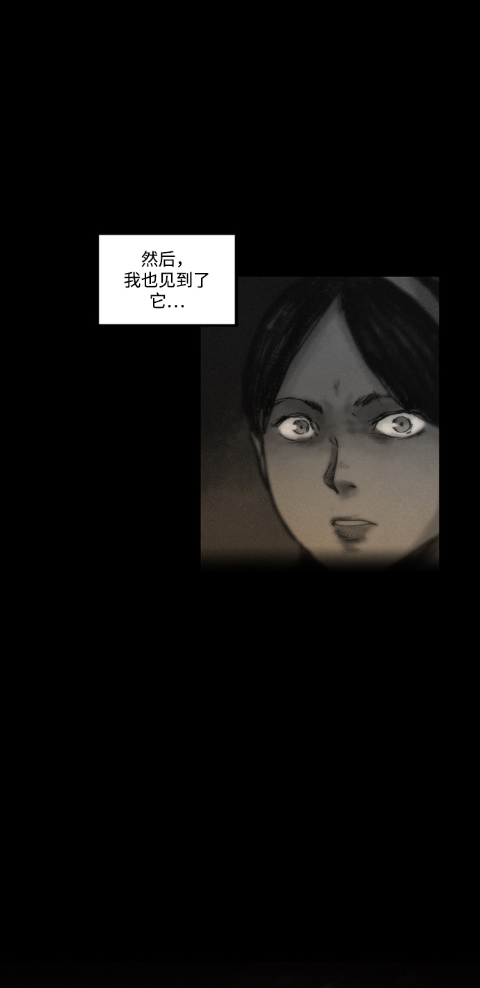 囚魂漫画,[第7话] 同生共死1图
