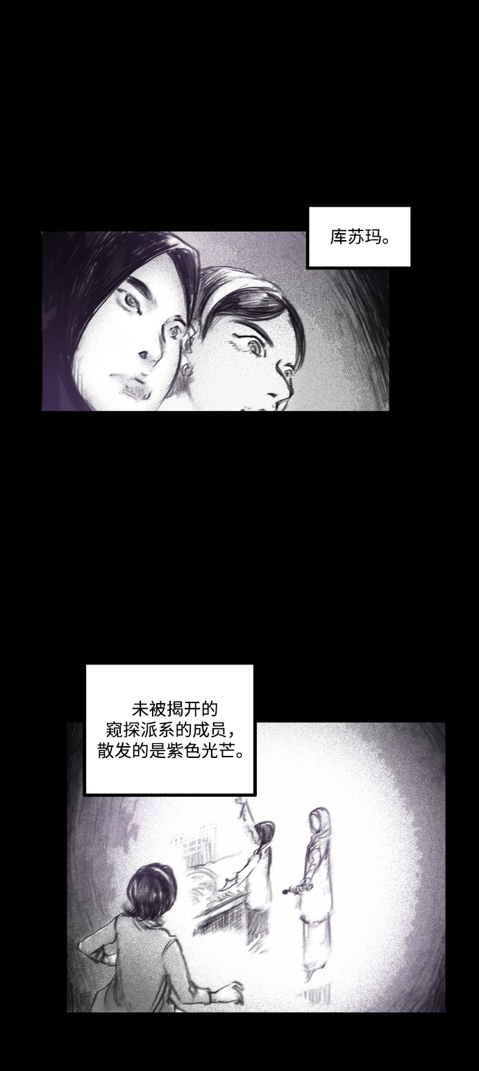 囚魂漫画,[第28话] 被困在恶魔之巢（1）1图