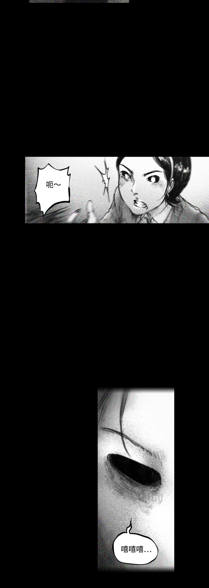 囚魂漫画,[第15话] 黑暗宝物（上）2图